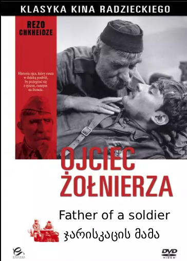ჯარისკაცის მამა (1965)