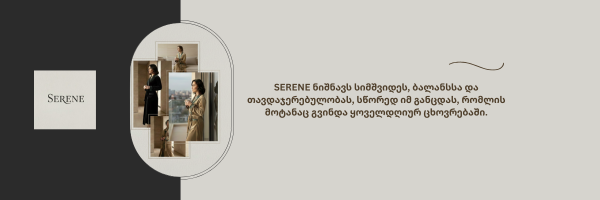 ანას რეკლამა LIVE-ში